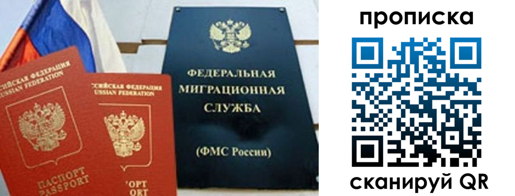 где прописаться в Красном Куте