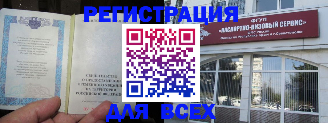 где прописаться в Красном Куте