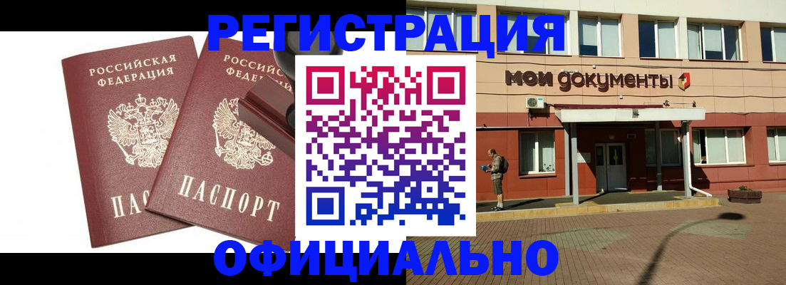 временная регистрация госуслуги в Красном Куте